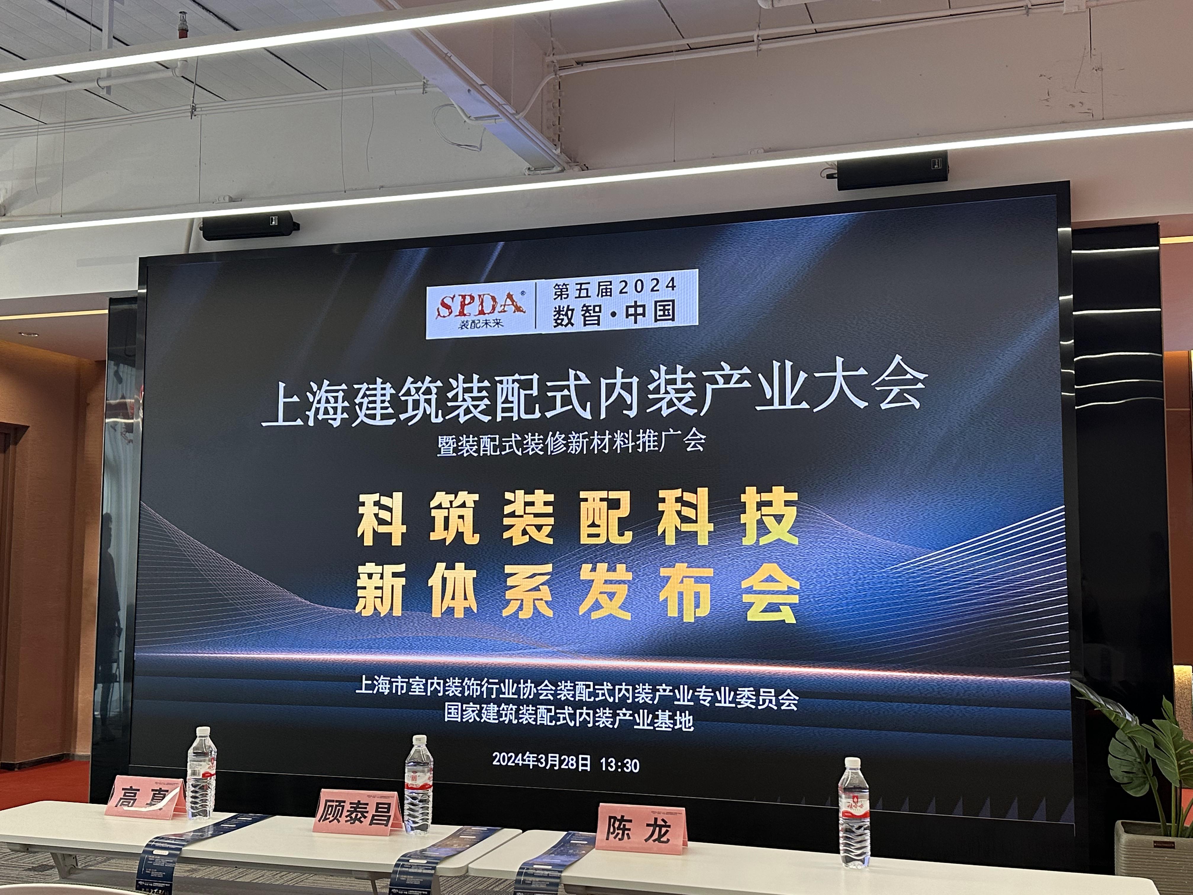 The launch conference of Kezhu Assembly 2024 new system was held in Shanghai