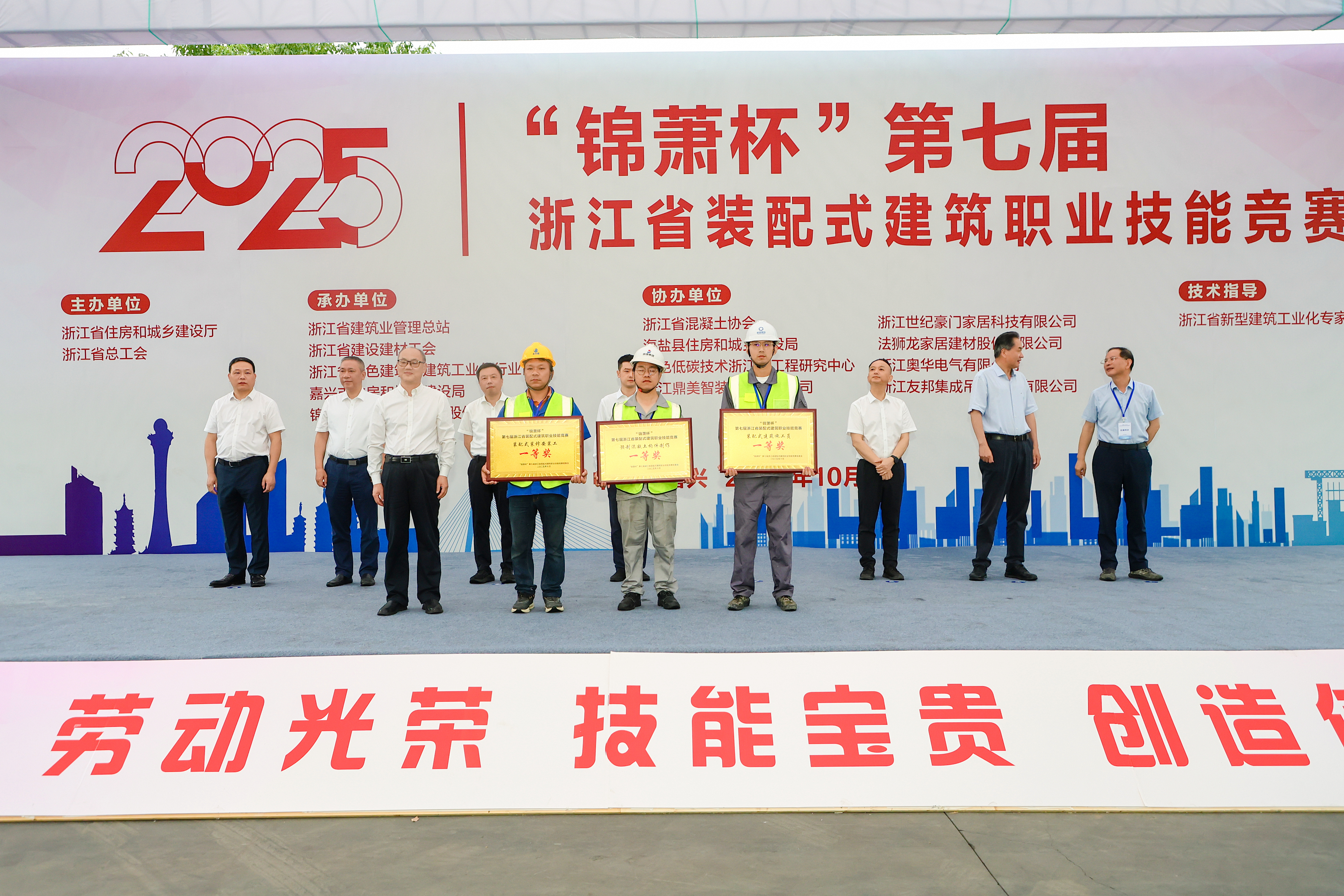 再传捷报！省装配式建筑技能大赛圆满落幕，浙江科筑荣获二等奖！